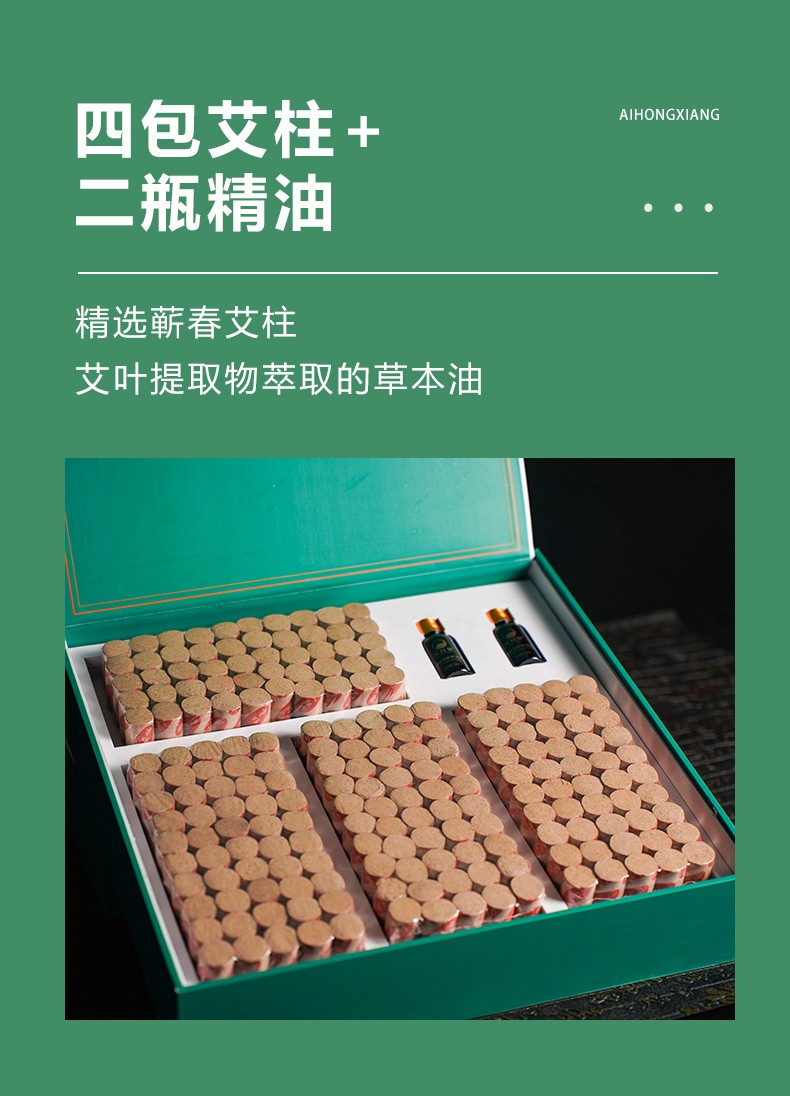 艾红象三伏灸套盒_艾红象商城